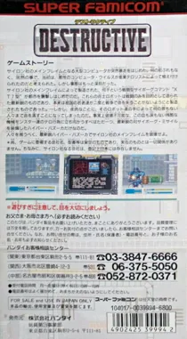 Destructive (Japan) box cover back